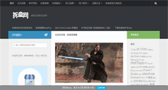 Desktop Screenshot of chaihezi.com